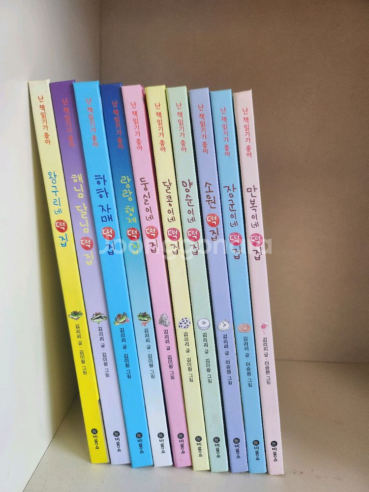 비룡소 떡집 시리즈 1~10권 세트--0