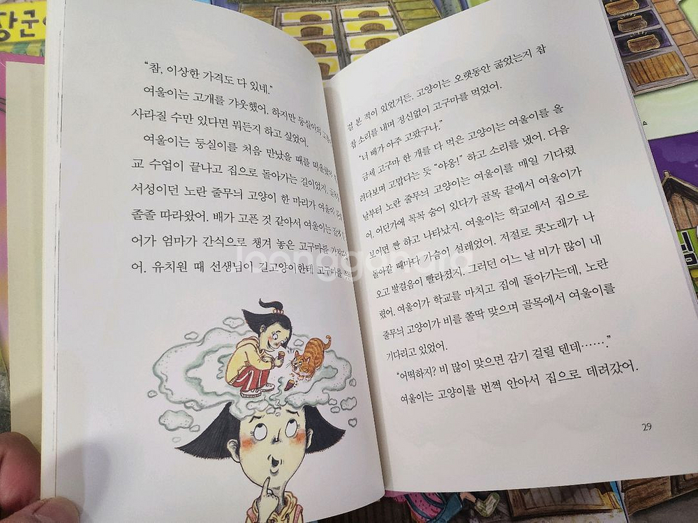 비룡소 떡집 시리즈 1~10권 세트--3