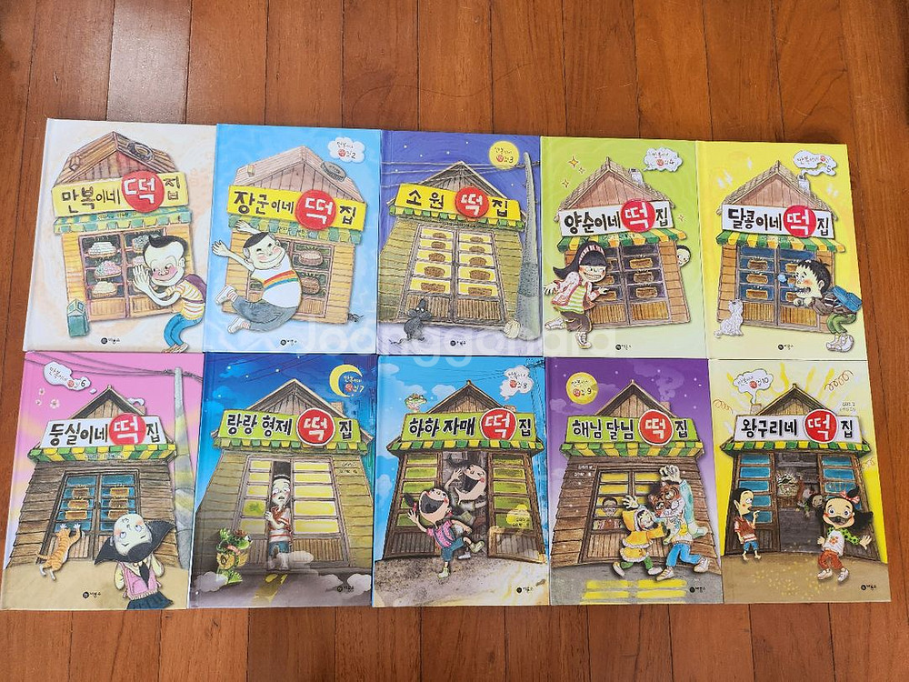 비룡소 떡집 시리즈 1~10권 세트--2