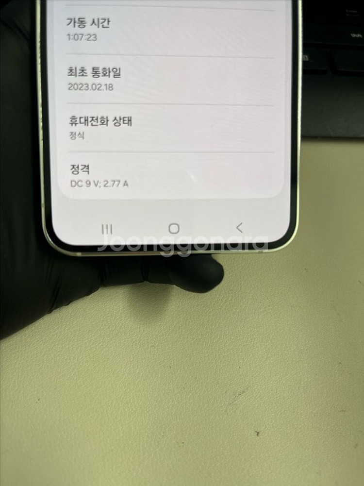 갤럭시S23 256G 크림 S급!--6