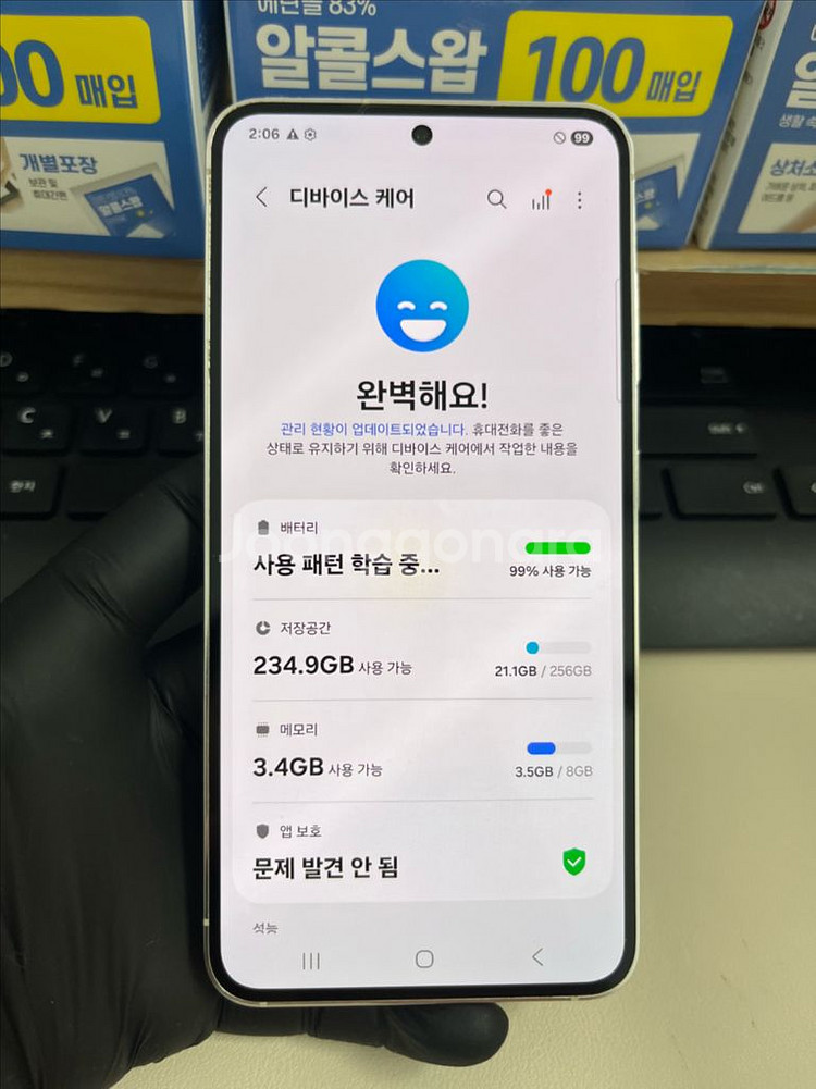 갤럭시S23 256G 크림 S급!--7