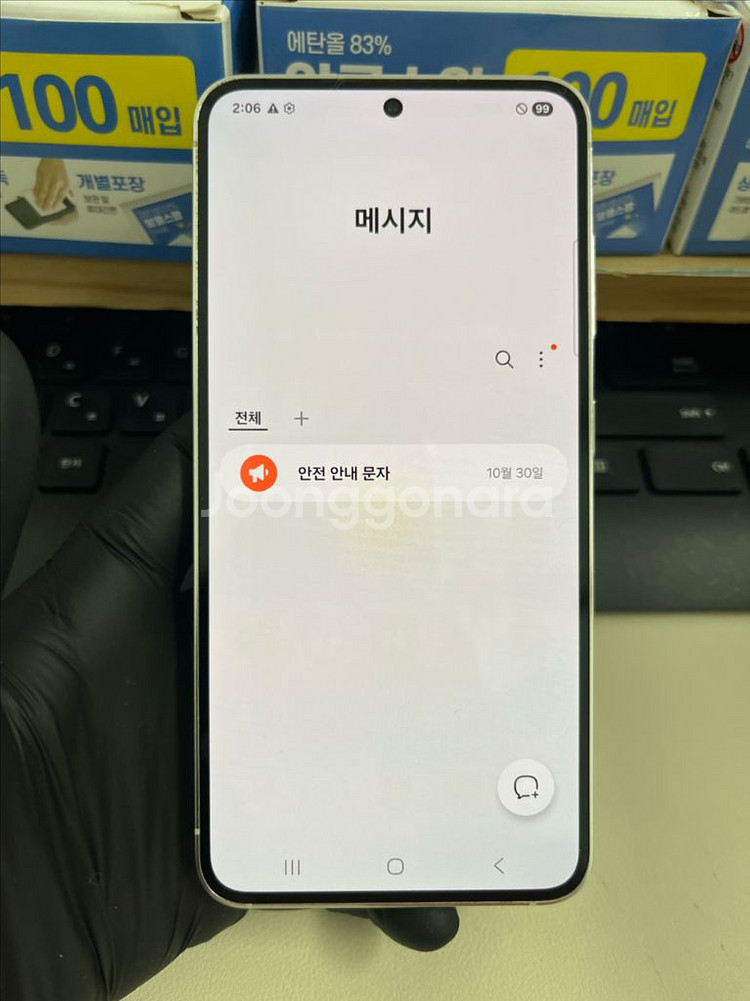 갤럭시S23 256G 크림 S급!--8