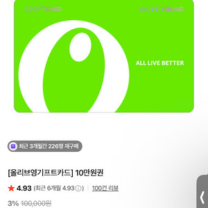 스타벅스 e카드 10만원권 올리브영기프트카드