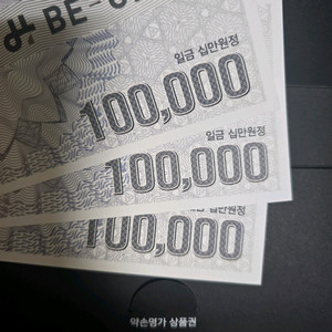 약손명가 상품권 30만원