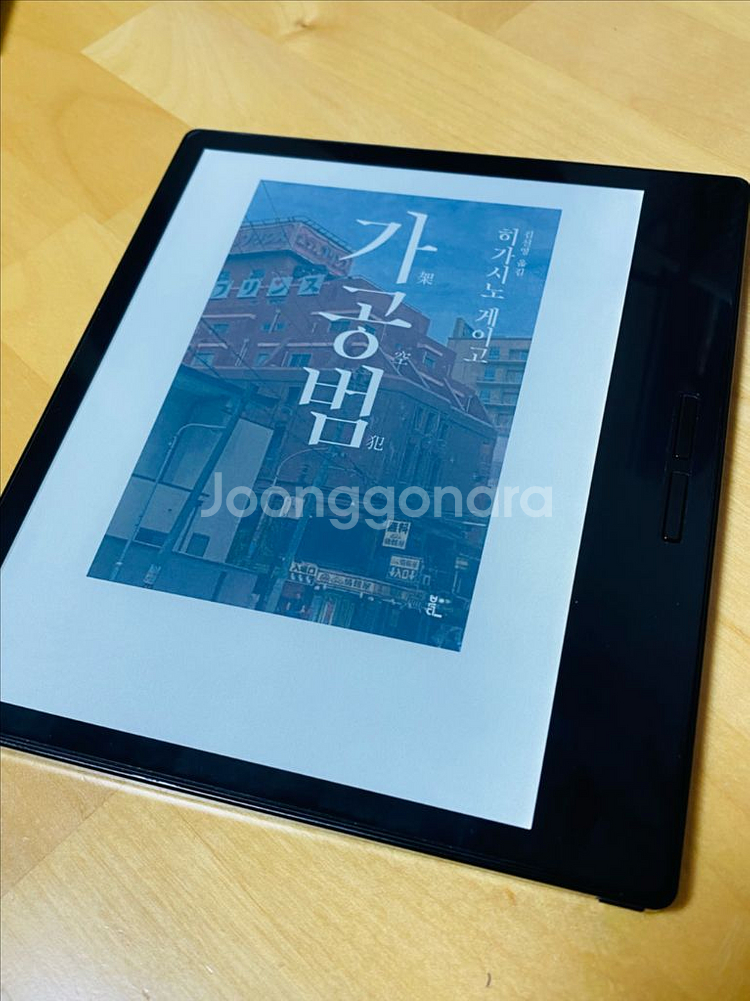 이노스페이스원 지구 7인치 칼라 이북 리더기--1