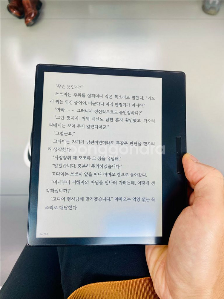 이노스페이스원 지구 7인치 칼라 이북 리더기--4