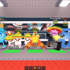 브레인롯훔치기 시크릿