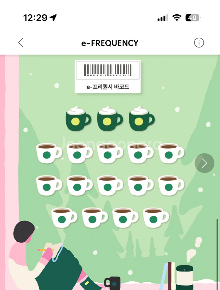 스타벅스 프리퀀시 일반 2500 (10장가능)--0