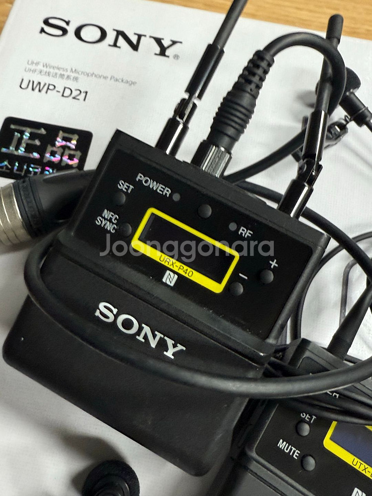소니 UWP-D21 무선 마이크 세트--1