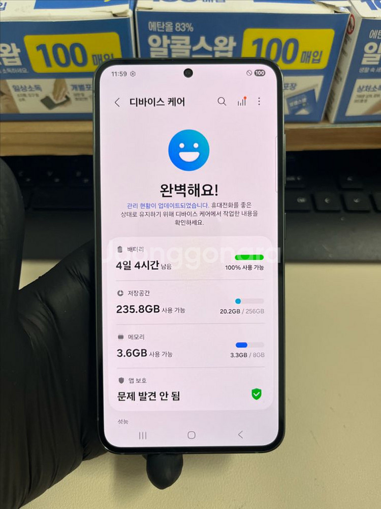 갤럭시S23 256G 그린 S급!--7
