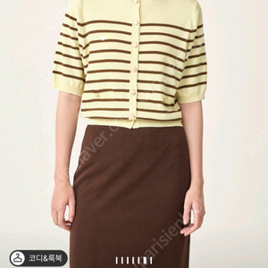 캐시미어 스트라이프 니트 가디건