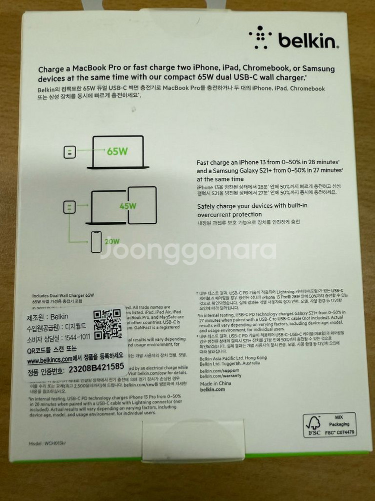 벨킨 65W 듀얼 충전기 새상품 (노트북 충전가능)--1