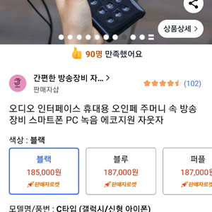 자웃자 휴대용 오디오 인터페이스