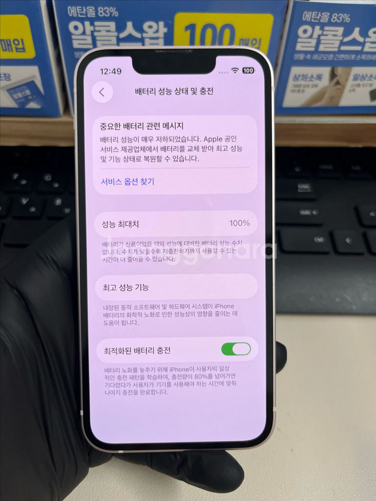 아이폰13미니 128G 핑크 SSS급!--8