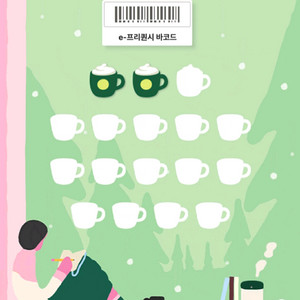 스타벅스 미션1개 2500원