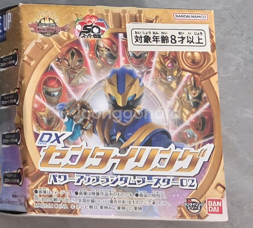 넘버원전대 고쥬저 전대링 슈퍼 신켄저 링 판매합니다.--0