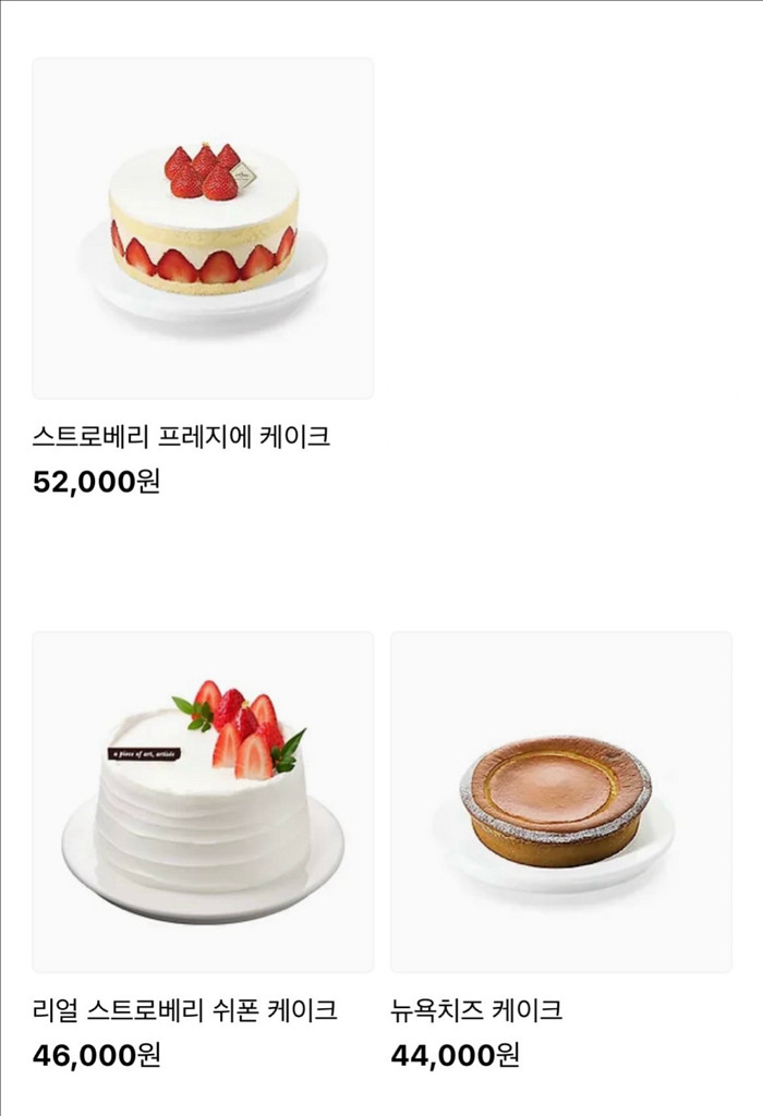 아티제 43000원 교환권 얼그레이 쉬폰 케이크--2