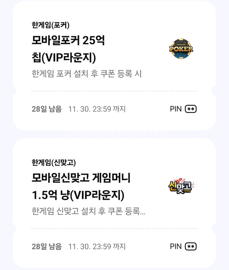 페이코 한게임 포커 신맞고 일괄 3500원--0