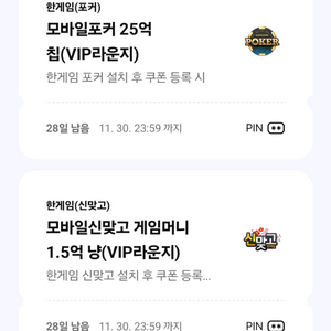 페이코 한게임 포커 신맞고 일괄 3500원