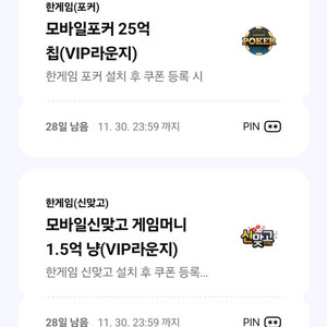 페이코 한게임 포커 신맞고 일괄 3500원