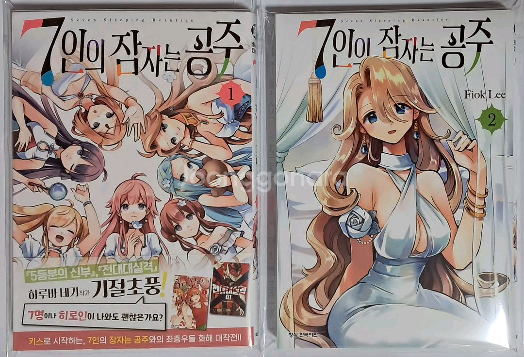 7인의 공주 1~8권 만화책 판매합니다.--0