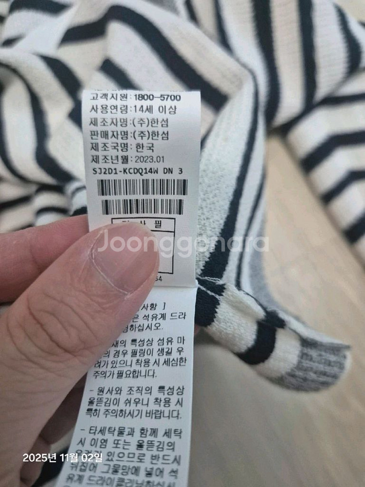 SJSJ 스트라이프 니트 가디건--4