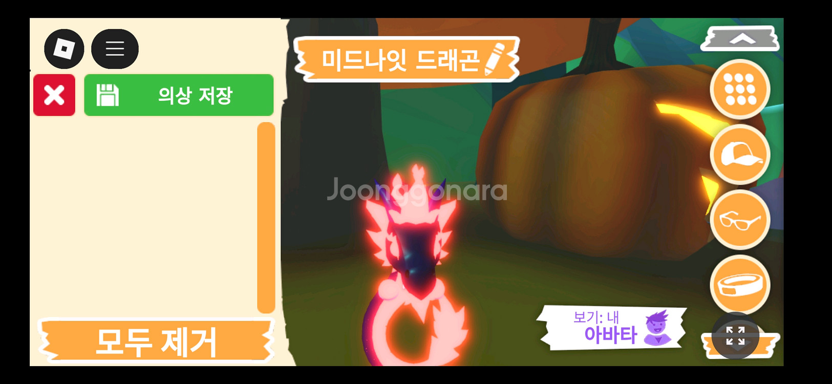 입양하세요 펫 메가네온 미드나잇 드래곤 판매합니다--1