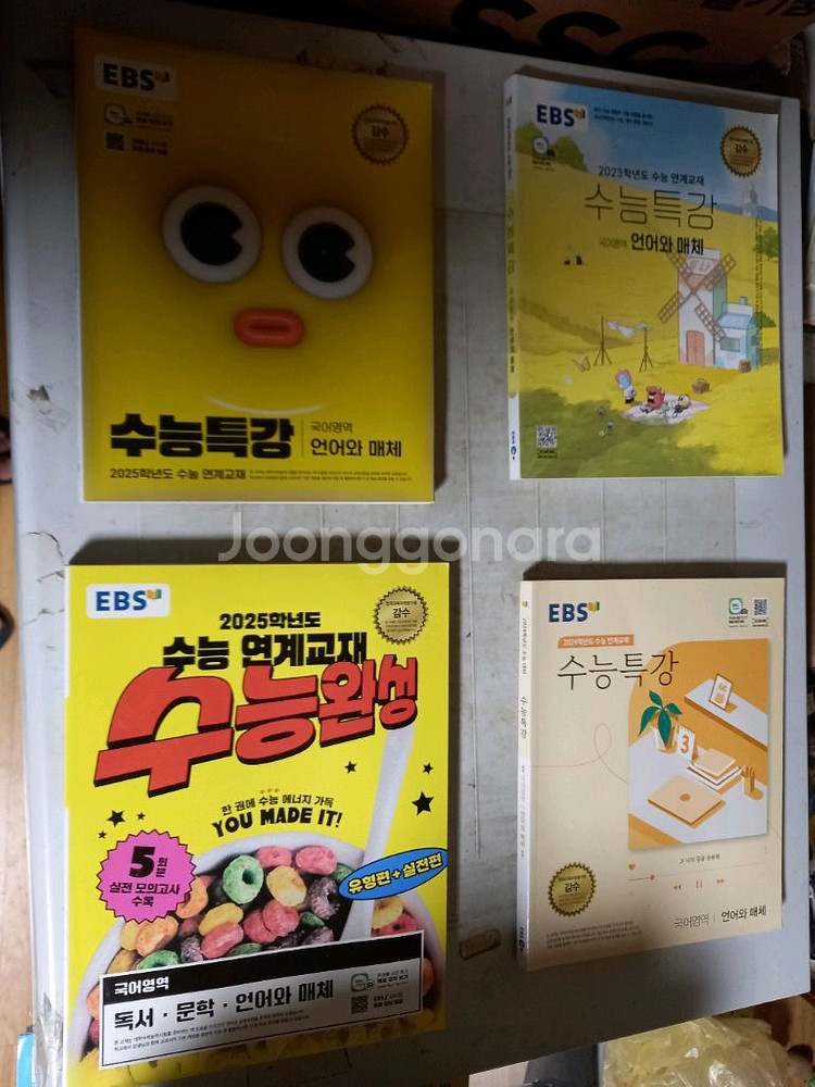 EBS 수능특강 2023 2024 2025 언어와 매체 2025 수능완성 독서 문학 언어와 매체 4권 일괄--0