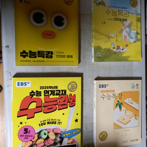 EBS 수능특강 2023 2024 2025 언어와 매체 2025 수능완성 독서 문학 언어와 매체 4권 일괄