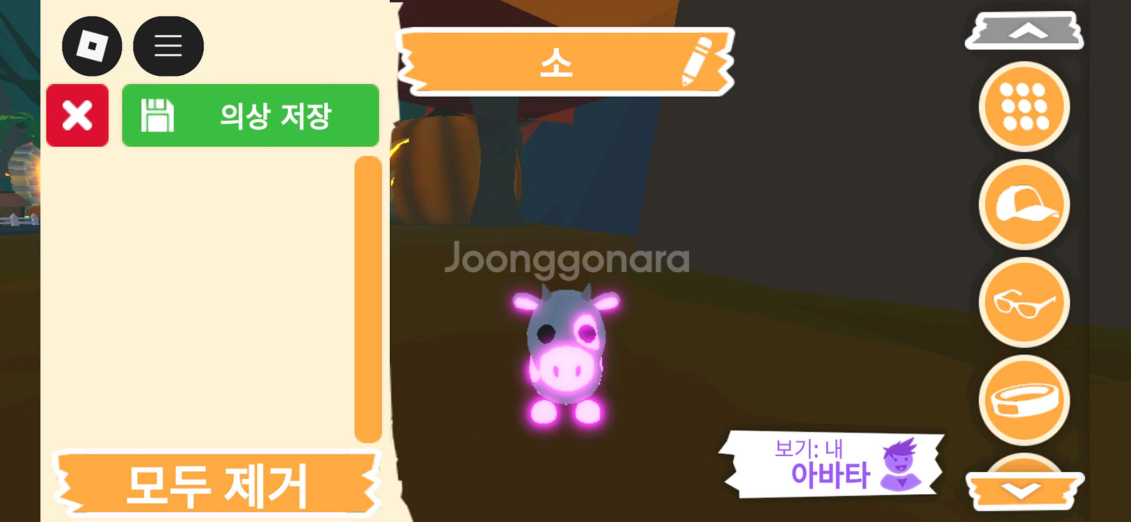 입양하세요 펫 네온 소(젖소)(네젖) 판매합니다--0