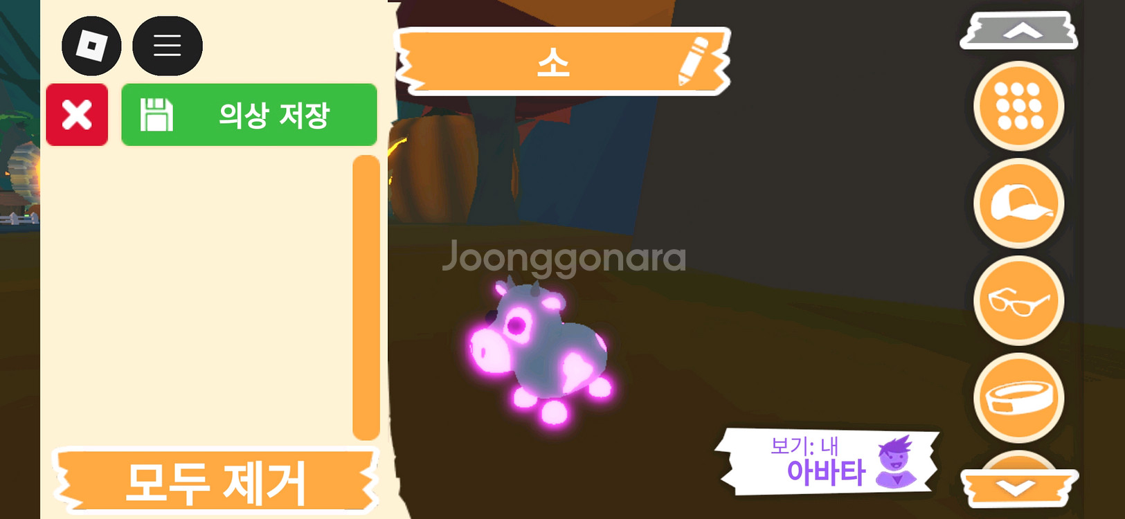 입양하세요 펫 네온 소(젖소)(네젖) 판매합니다--2