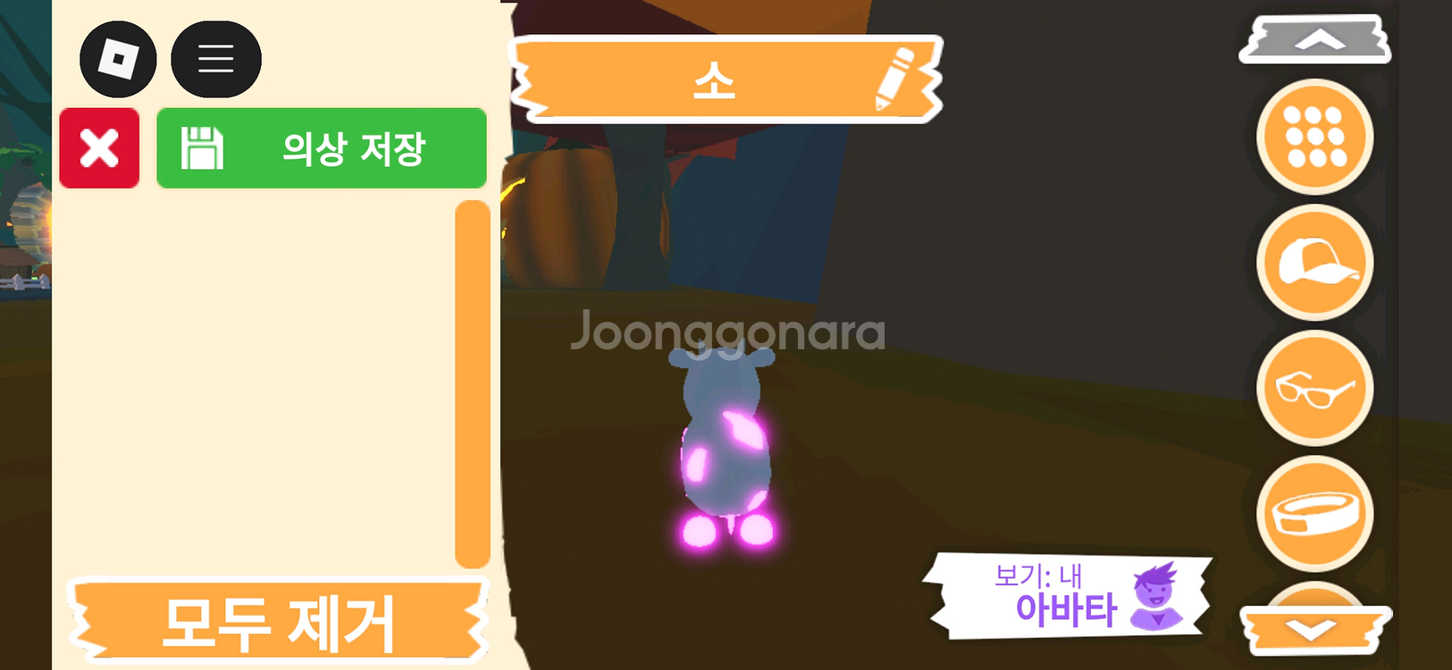 입양하세요 펫 네온 소(젖소)(네젖) 판매합니다--3