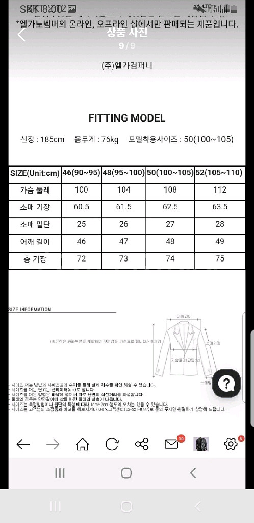 엘가노벰버 특가세일 오늘만--9