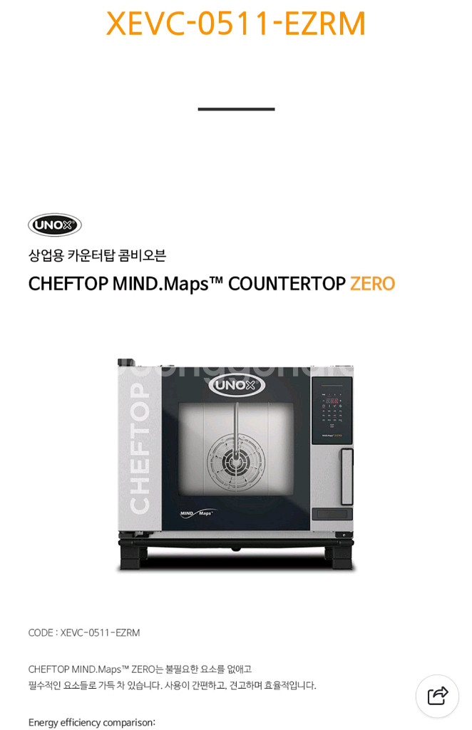 2023년초구매]우눅스 탑쉐프 5단 XEVC-0511-EZRM 팝니다. A급--5