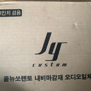 올뉴쏘렌토 내비마감재 오디오일체형 집중키형 판매