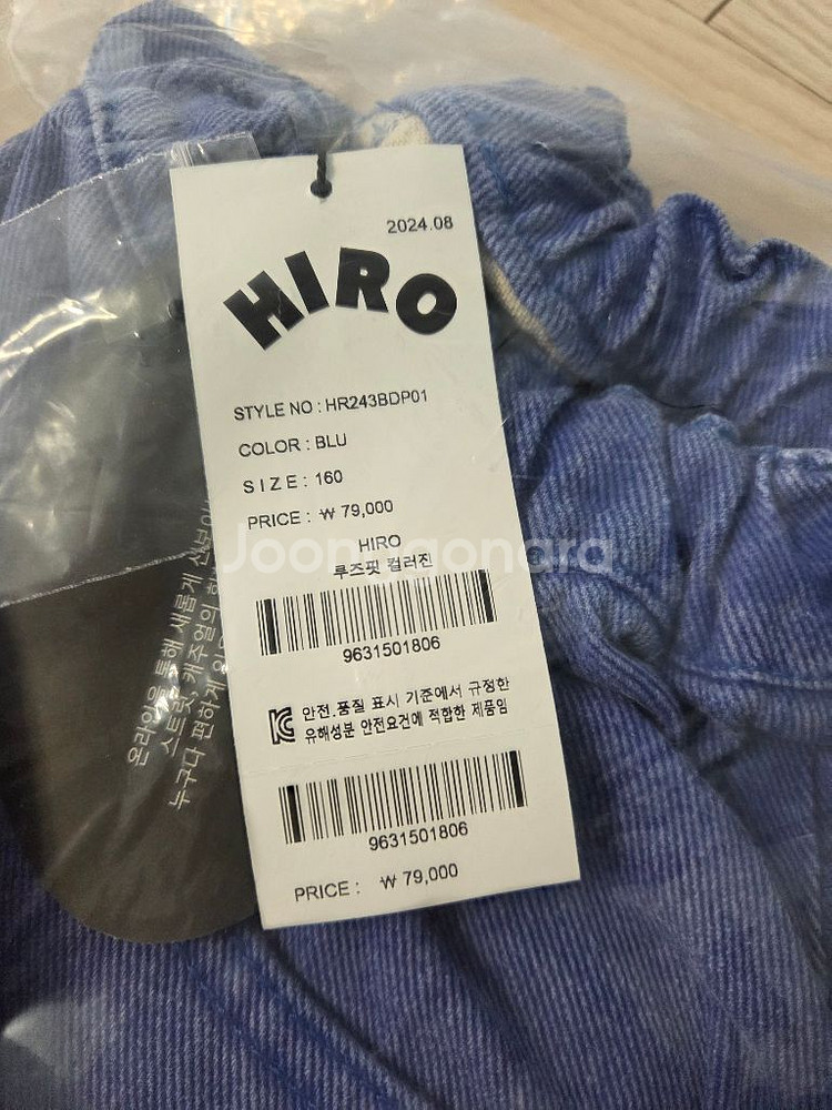 히로 루즈핏 컬러진 블루 160--1