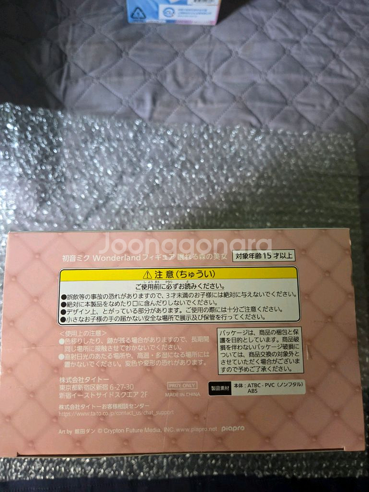 미개봉 하츠네 미쿠 원더랜드 잠자는 숲속의 미녀--6