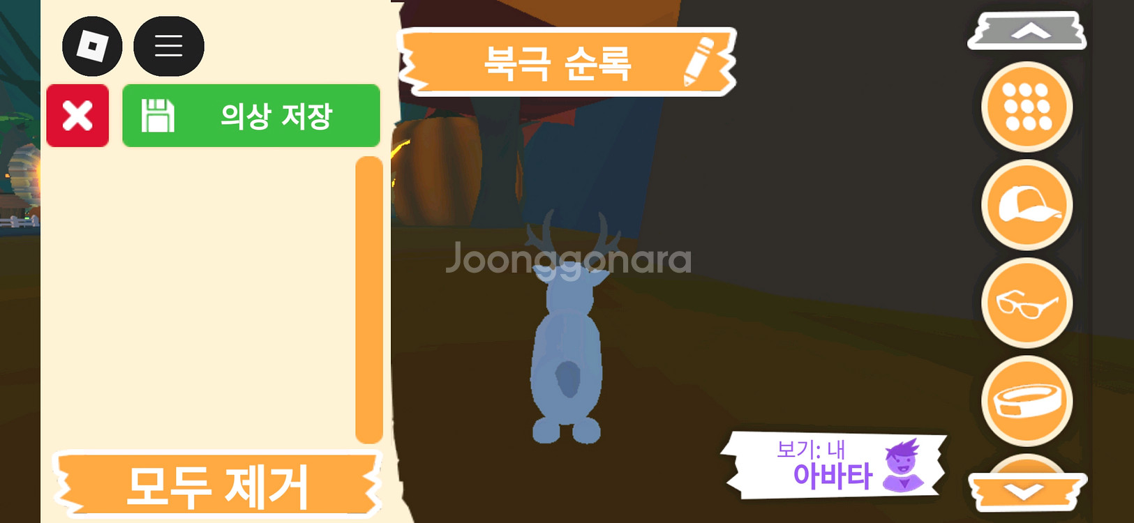 입양하세요 펫 북극 순록 (흰순)판매합니다--3