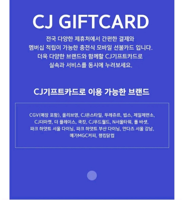 CJ통합 기프트카드 10만원권--2