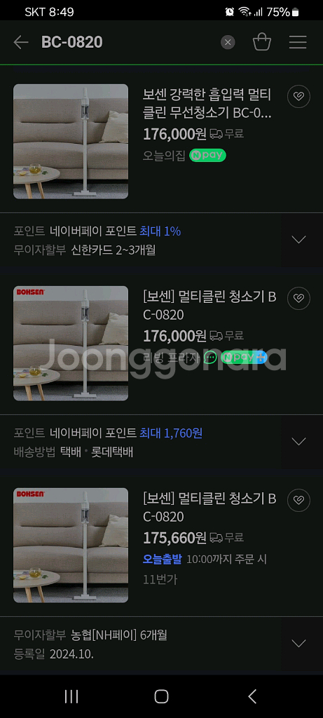 17만원무선청소기 54%할인특가!!--9