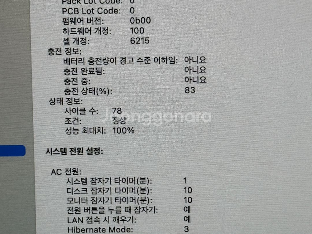 (배터리100) 맥북 에어 m2 13인치 8g 256g 실버--9