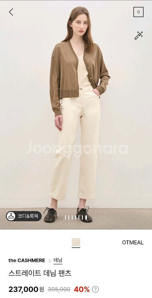 더캐시미어 스트레이트 데님 팬츠55 랑방 타임 마인--0