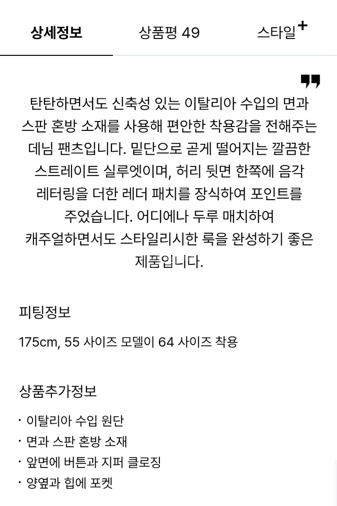 더캐시미어 스트레이트 데님 팬츠55 랑방 타임 마인--3