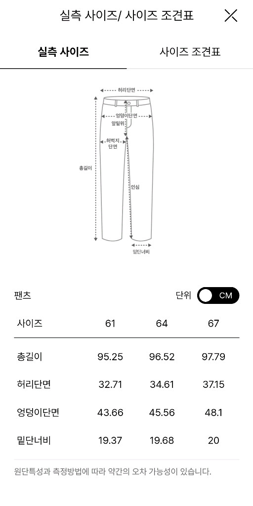 더캐시미어 스트레이트 데님 팬츠55 랑방 타임 마인--4