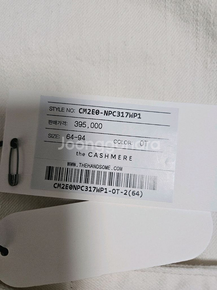 더캐시미어 스트레이트 데님 팬츠55 랑방 타임 마인--7