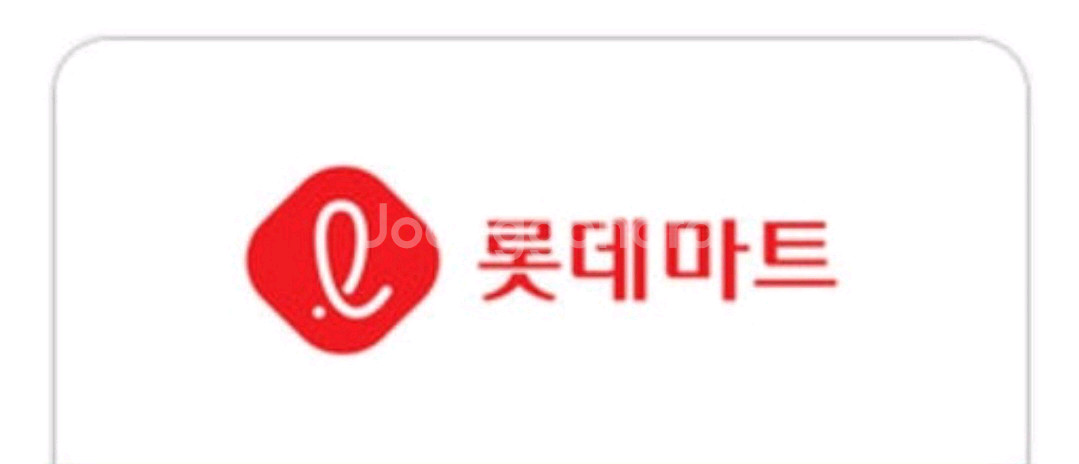 롯데마트 모바일금액권 10만원권--0