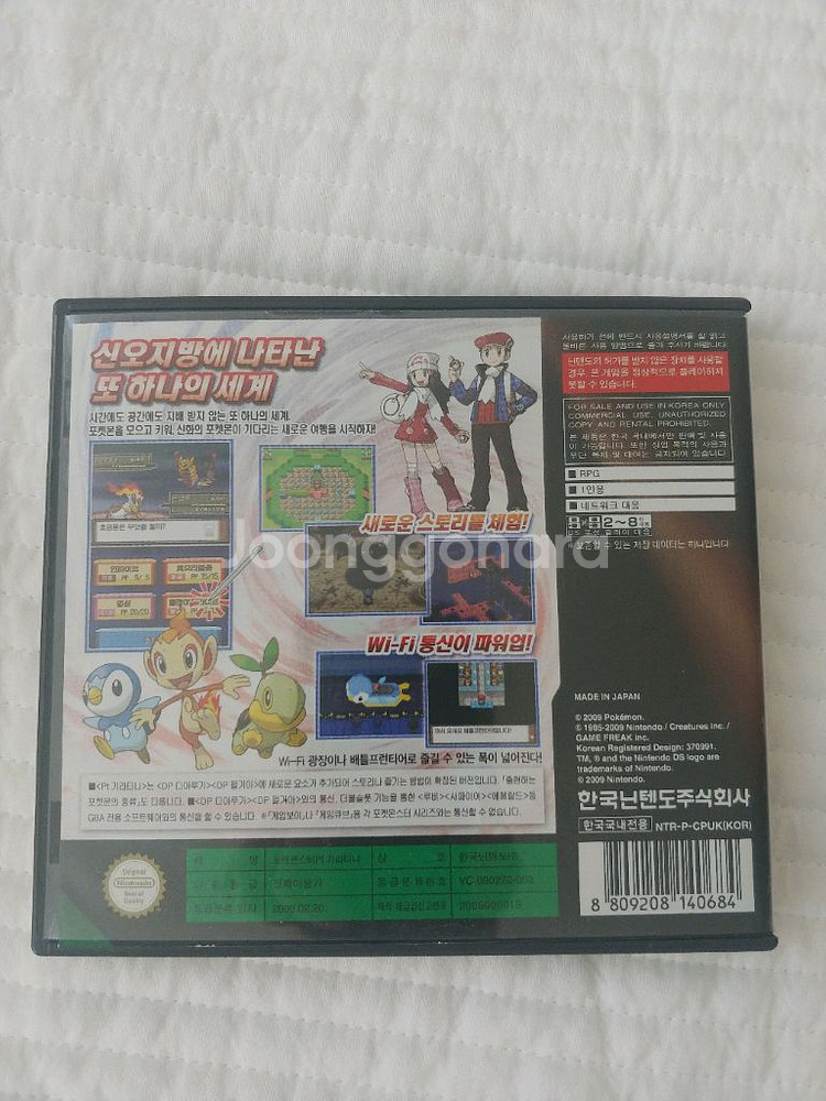 닌텐도 DS 포켓몬스터 가라티나 곽팩 매뉴얼 없음--3