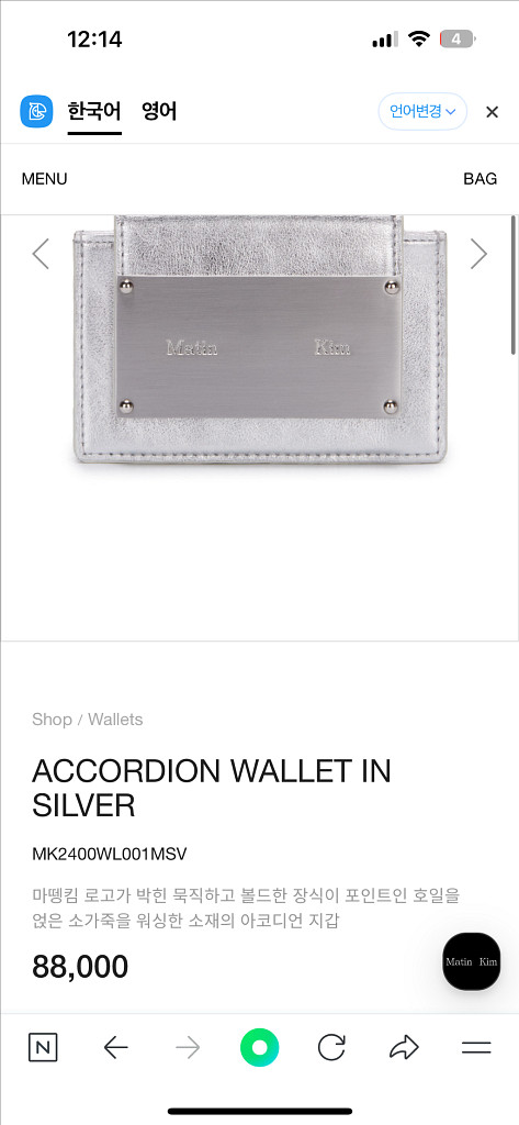 마뗑킴 아코디언 카드지갑 실버 MK2400WL001MS--6