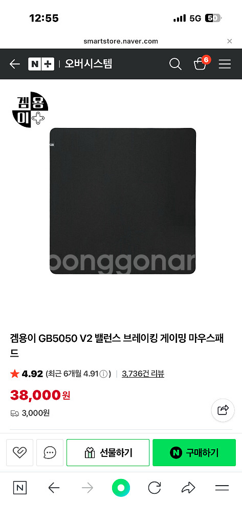 겜용이 마우스 패드 GB5050 v2--0