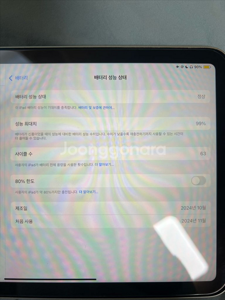 아이패드 미니 7세대 128GB 와이파이 + 애플펜슬 프로--2